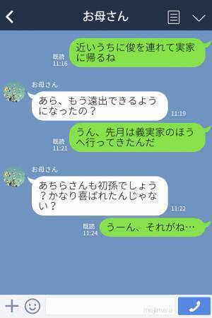 初孫を連れて義実家へ帰省！義両親に世話を任せたら…⇒義両親『似てないんじゃない？』リビングから聞こえた“衝撃の会話”に絶句！