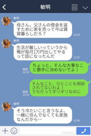 毎月引き落とされる“謎の1万円”…夫に相談すると⇒『家族なんだから…』身勝手すぎるお金の【使い道】に妻、ブチギレ…！