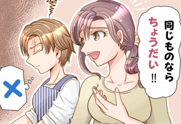 親友からのプレゼントをSNSに掲載！→『家遊びに行ってもいい？』ママ友から突如連絡がきた。目的が丸見えでイラっと！