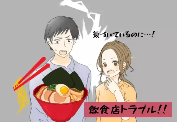 彼とラーメン屋さんへ…すると⇒服の入った紙袋に“スープ”がかかってしまう！その後の【店員の態度】にモヤモヤがとまらない！！