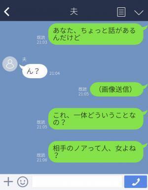 入浴中の夫のスマホに大量の通知…⇒あまりにしつこいのでスマホを確認すると“夫婦関係に亀裂”が入る【許せない内容】だった！？