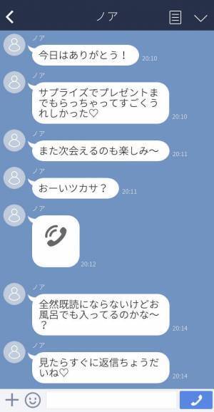 入浴中の夫のスマホに大量の通知…⇒あまりにしつこいのでスマホを確認すると“夫婦関係に亀裂”が入る【許せない内容】だった！？