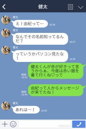 彼の家に遊びに行くと…⇒PCに連絡が。『少し泳がせてみる』と”明らかに動揺する彼”【ある方法で白状させ】ズバッと仕留めた！！