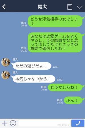 彼の家に遊びに行くと…⇒PCに連絡が。『少し泳がせてみる』と”明らかに動揺する彼”【ある方法で白状させ】ズバッと仕留めた！！