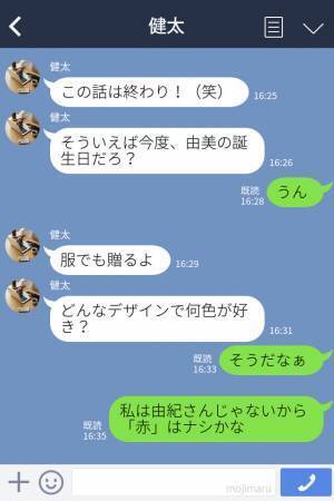 彼の家に遊びに行くと…⇒PCに連絡が。『少し泳がせてみる』と”明らかに動揺する彼”【ある方法で白状させ】ズバッと仕留めた！！