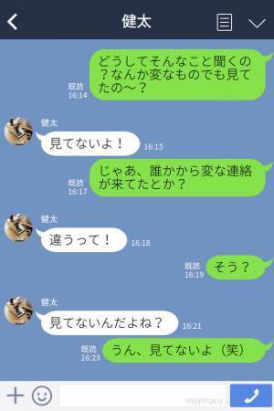 彼の家に遊びに行くと…⇒PCに連絡が。『少し泳がせてみる』と”明らかに動揺する彼”【ある方法で白状させ】ズバッと仕留めた！！