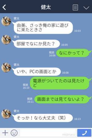 彼の家に遊びに行くと…⇒PCに連絡が。『少し泳がせてみる』と”明らかに動揺する彼”【ある方法で白状させ】ズバッと仕留めた！！