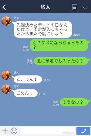 『あなた妹いないでしょ？』彼からデートのお誘い！しかし…まさかの即キャンセル！？⇒動揺した彼の“下手すぎる言い訳”に怪しさプンプン