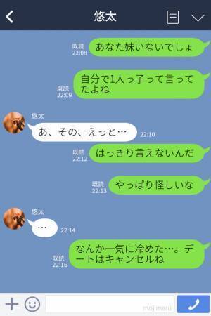 『あなた妹いないでしょ？』彼からデートのお誘い！しかし…まさかの即キャンセル！？⇒動揺した彼の“下手すぎる言い訳”に怪しさプンプン