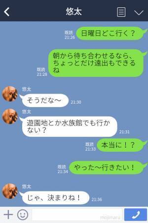 『あなた妹いないでしょ？』彼からデートのお誘い！しかし…まさかの即キャンセル！？⇒動揺した彼の“下手すぎる言い訳”に怪しさプンプン