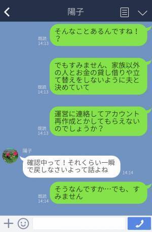 『私の代わりに買ってくれない？』フリマサイトで“代理購入”を要求するママ友！？⇒何度断っても折れない面倒さに呆然…