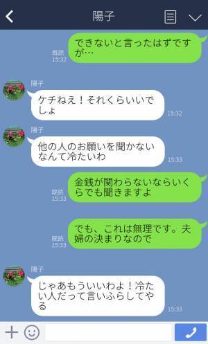 『私の代わりに買ってくれない？』フリマサイトで“代理購入”を要求するママ友！？⇒何度断っても折れない面倒さに呆然…