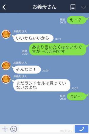 義母『ランドセルなんて要らないわ！』実家からの入学祝い、使い方に“猛反対”する義母！？⇒その裏には【身勝手すぎる狙い】があった…！