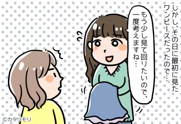 店員「よくお似合いですよ」私「もう少し考えます」おすすめを選んでくれたが⇒即決しないと分かると態度が“豹変”！？