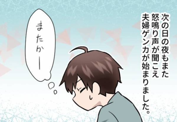 下の階に住む夫婦はケンカばかり…『ガシャーーン！！』突然外から“大きな音”がして出てみると⇒【恐怖の光景】を目にして即通報！