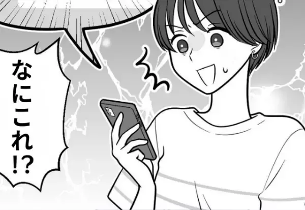 残業でデートをキャンセルしたのに『仕事頑張ってね！』と返信してくれた彼。だが数分後…⇒彼から目を疑うような【メッセージ】が届く…！？