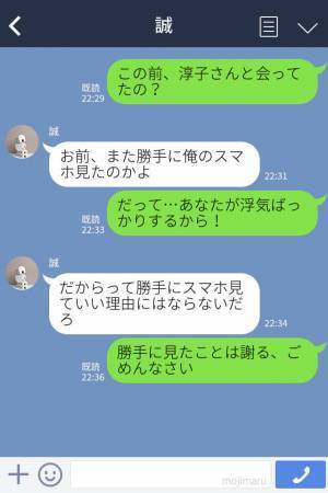 彼『最後には戻るんだからいいだろ』浮気男の開き直り発言⇒距離を置いた彼女へ提示した“最終手段”にサヨナラを決意！？