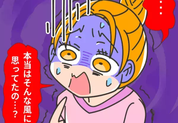 『とてもいいマンションね！』購入した新居を義母が褒めてくれた！だが…⇒他愛のない会話の中で【とんでもない一言】が飛び出す！？