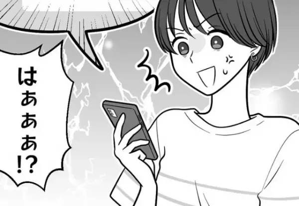 娘の制服を欲しがるママ友。貰い手が決まっているため、断ると…⇒目を疑うような【LINE】が届く！？