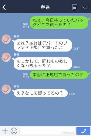 『そんなバッグ使えな～い（笑）』人の持ち物をけなしてくるマウントママ…⇒後日、彼女の持ち物で“ヒミツ”が判明！？