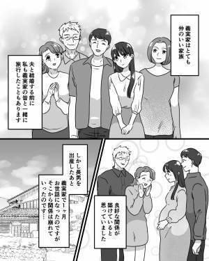 長男を出産後、家事を全て引き受けてくれた義母！しかし⇒【義姉からの怒りの電話】で“義母の本性”を知ることになる…