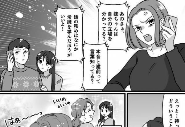 長男を出産後、家事を全て引き受けてくれた義母！しかし⇒【義姉からの怒りの電話】で“義母の本性”を知ることになる…