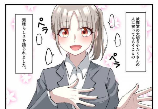 プランナー『考え直してください！』希望と“真逆”の結婚式を勧めるプランナー！？⇒【彼女の正義】に夫婦はタジタジ…