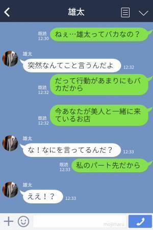 妻「私のパート先だから」→夫「えぇ！？」夫が”浮気相手”を連れてご来店！⇒【修羅場】と化した店内になる…