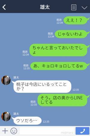 妻「私のパート先だから」→夫「えぇ！？」夫が”浮気相手”を連れてご来店！⇒【修羅場】と化した店内になる…