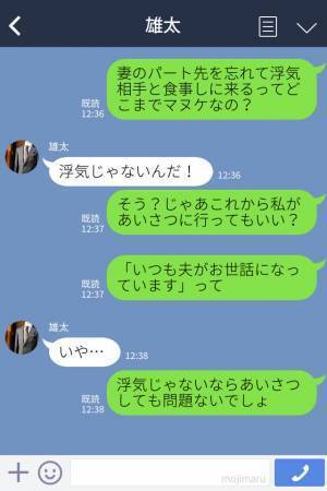 妻「私のパート先だから」→夫「えぇ！？」夫が”浮気相手”を連れてご来店！⇒【修羅場】と化した店内になる…