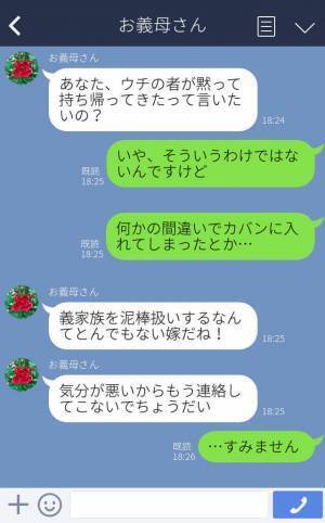 『泥棒扱いする気？！』夫の仏壇のお供え物がなくなった！？義母に確認しても知らないの一点張り⇒しかし後日”意外な形”で犯人が明らかになる…！