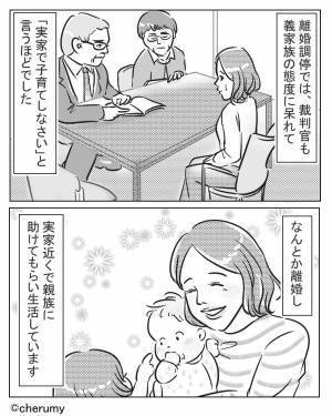 2人目の子どもを出産後…『仕方なく面倒見ているのよ』義母の嫌味がエスカレート！？⇒耐えかねた嫁は“ある決意”をする…！
