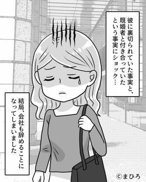職場で出会った彼と“結婚”を意識していた女性。しかし…⇒職場に乗り込んできた“見知らぬ女性”から【衝撃の事実】を告げられる…！？
