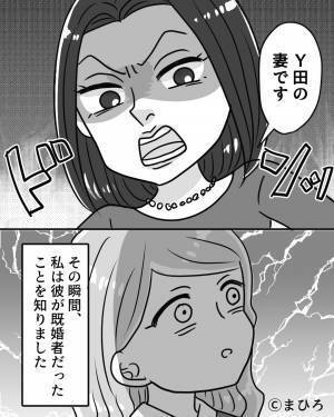 職場で出会った彼と“結婚”を意識していた女性。しかし…⇒職場に乗り込んできた“見知らぬ女性”から【衝撃の事実】を告げられる…！？