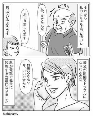 義母にきつく当たる義父⇒『お義母さんを大事にして！』見かねた嫁が叱責すると、義父は意外な【反応】を見せる…？