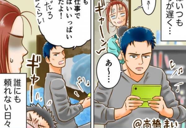 子ども３人の育児を“すべて”妻に任せていた夫。だが…⇒夫『今までごめんな』【ある日】を境に夫の態度が急変する…！？