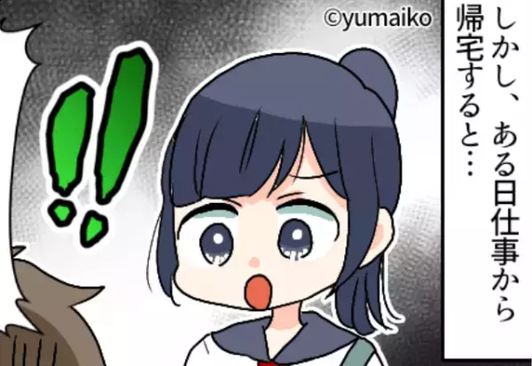 毎朝出勤前に、娘にお弁当を作っていた父⇒「美味しくないの！！」ある日娘から“告げられた言葉”に撃沈する…