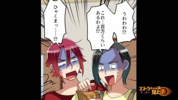 義母からもらった箱の中に“謎の封筒”を発見！『重くて、分厚い…？』期待を胸に【中身】を確認すると…⇒『うわわわ！？』【漫画】