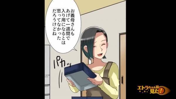 義母からもらった箱の中に“謎の封筒”を発見！『重くて、分厚い…？』期待を胸に【中身】を確認すると…⇒『うわわわ！？』【漫画】