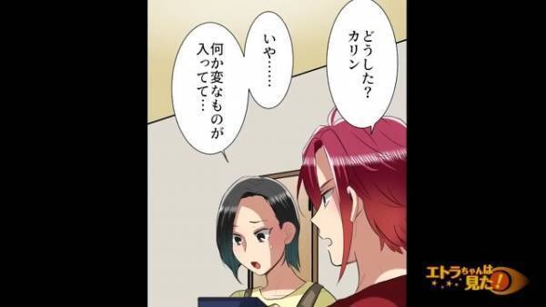 義母からもらった箱の中に“謎の封筒”を発見！『重くて、分厚い…？』期待を胸に【中身】を確認すると…⇒『うわわわ！？』【漫画】