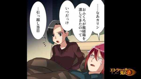 急に現れた“100万円”と同時期に同じ額を紛失したご近所さん…⇒夫「例えばおふくろが…」夫は“実の母”を疑い始めて！？【漫画】