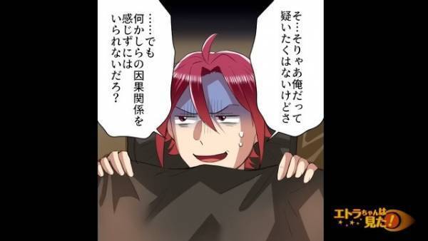 急に現れた“100万円”と同時期に同じ額を紛失したご近所さん…⇒夫「例えばおふくろが…」夫は“実の母”を疑い始めて！？【漫画】