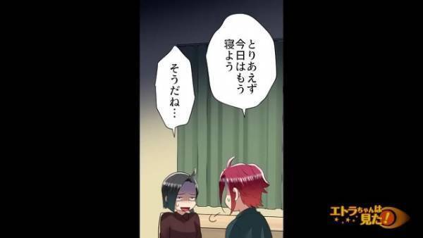 急に現れた“100万円”と同時期に同じ額を紛失したご近所さん…⇒夫「例えばおふくろが…」夫は“実の母”を疑い始めて！？【漫画】