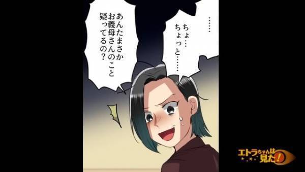 急に現れた“100万円”と同時期に同じ額を紛失したご近所さん…⇒夫「例えばおふくろが…」夫は“実の母”を疑い始めて！？【漫画】
