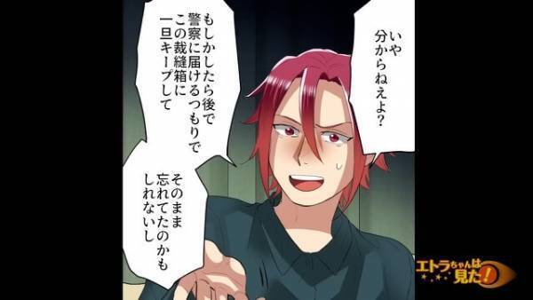 急に現れた“100万円”と同時期に同じ額を紛失したご近所さん…⇒夫「例えばおふくろが…」夫は“実の母”を疑い始めて！？【漫画】