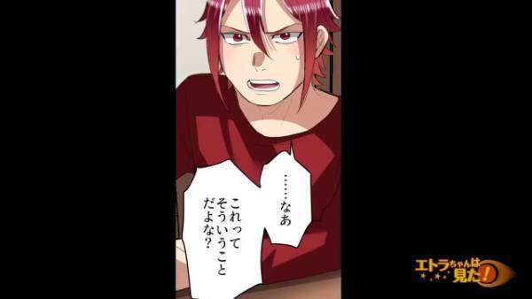 夫「これって…」義母「あなた達の想像通りよ」裁縫箱から出てきた“100万円”！？義母に真相を問うと…【漫画】