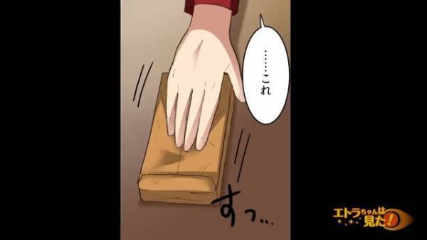 夫「これって…」義母「あなた達の想像通りよ」裁縫箱から出てきた“100万円”！？義母に真相を問うと…【漫画】