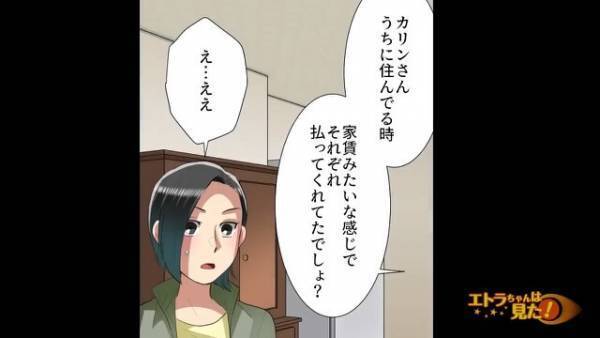 義母「電気代と水道代よ」嫁「100万円も…！？」偶然見つけた“1通の封筒”。すべては“義母の計画”によるもので…【漫画】