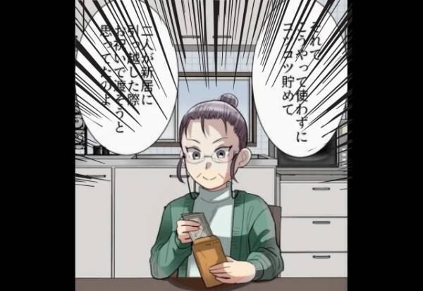 義母「電気代と水道代よ」嫁「100万円も…！？」偶然見つけた“1通の封筒”。すべては“義母の計画”によるもので…【漫画】