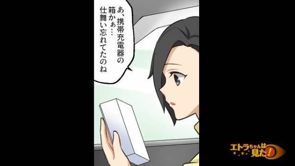 「あれ？なんだろうこれ」車の中で見つけた“白い箱”⇒その後…突然後方からパトカーのサイレンが近づいてきて！？【漫画】